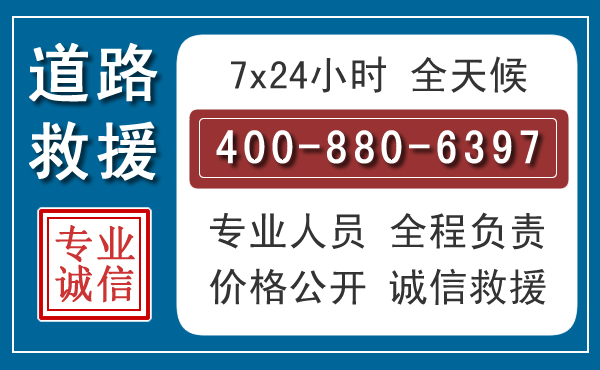 元宝山汽车救援汽车救援 元宝山汽车救援汽车救援