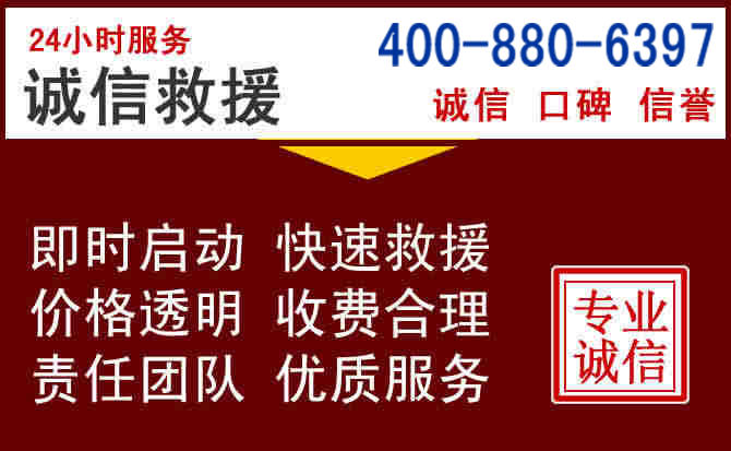 元宝山汽车救援 元宝山汽车救援