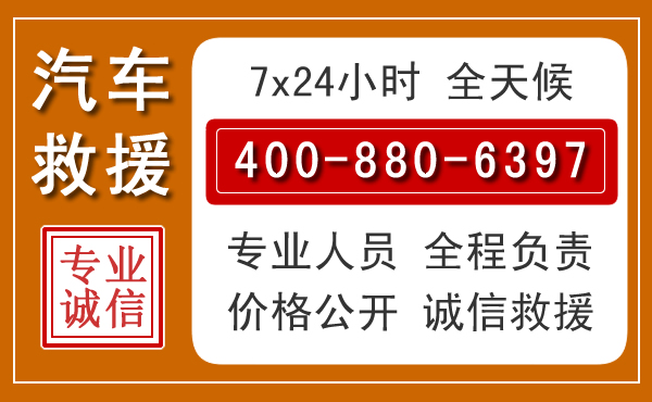 元宝山汽车救援电话 元宝山汽车救援电话.jpg