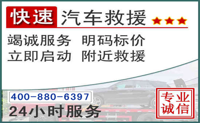 元宝山长春拖车电话 元宝山长春拖车电话